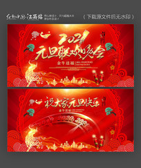 2021Ԫ������������̨����