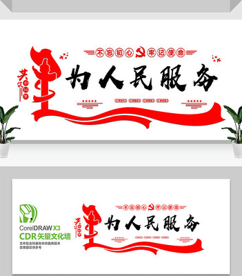 党建活动室文化墙设计 党建活动室文化墙设计