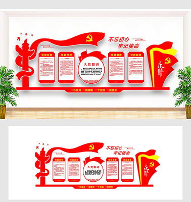 党建立体文化墙 党建立体文化墙