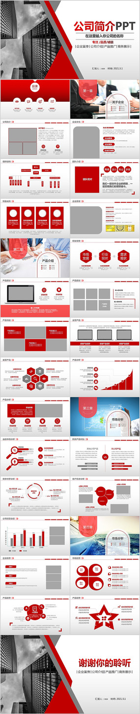 ��ɫ������Ʒ����PPTģ��