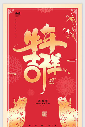 ��Լ����ţ�꼪�����괺����������