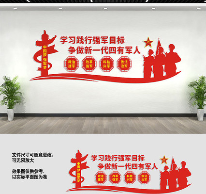 警营文化墙宣传标语 警营文化墙宣传标语