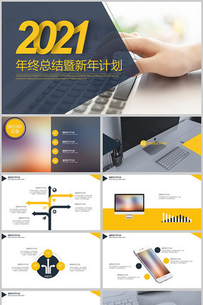 蓝橙色商务工作总结工作计划述职报告PPT pptx