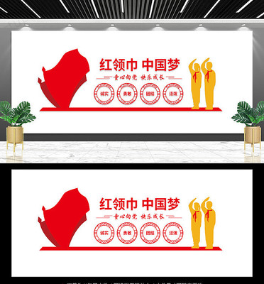 少先队宣传文化墙设计 AI