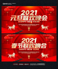 2021����Ԫ���������ᱳ�����