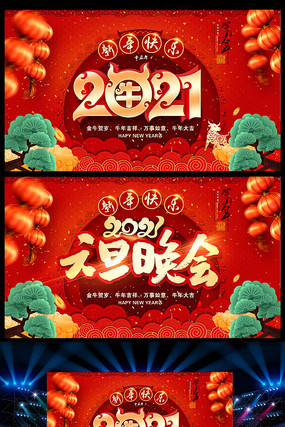 2021ţ����ҵ�������Ԫ�����ᱳ��