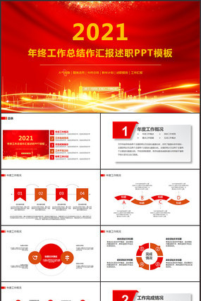 2021ܽչܽPPT pptx