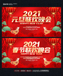 2021Ԫᱳ