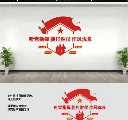 部队警营标语文化墙 CDR