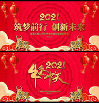 ����2021ţ����ҵ���Ԫ��������̨������