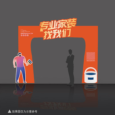 ��Լʱ��װ�޻�������