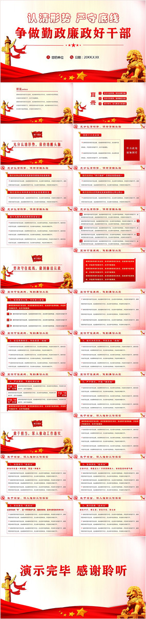 �����������ص����������������øɲ�PPT