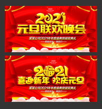 2021Ԫӭᱳ