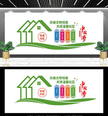 和谐社区文化墙设计 和谐社区文化墙设计