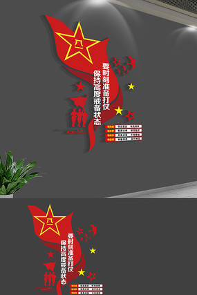 军队部队标语部队文化墙 军队部队标语部队文化墙