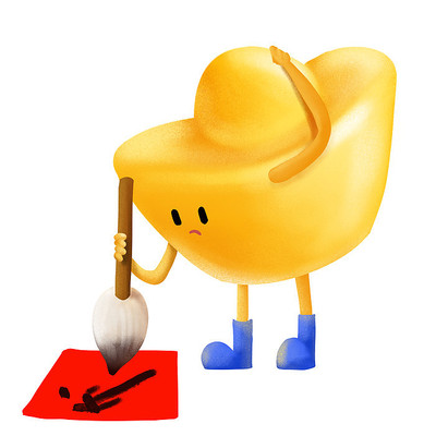 原创元素忘字了元宝 原创元素忘字了元宝