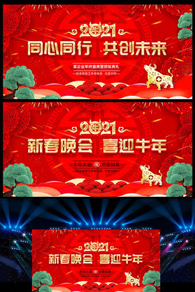 2021ţ�������ҵӭ����������̨����