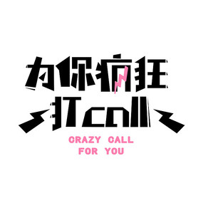 Ϊcall