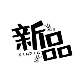 创意园美术字