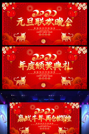 ��ɫϲ��2021Ԫ���������ᱳ�����