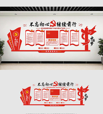 立体党建文化墙 立体党建文化墙