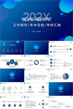 Բ�ι����ܽ�������ְ����PPTģ�� pptx