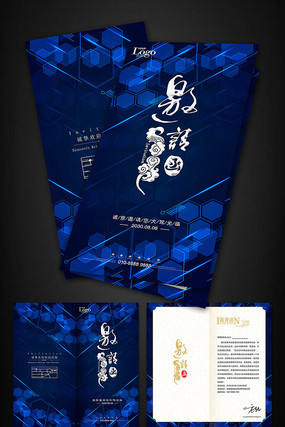 创意科技活动晚会邀请函 创意科技活动晚会邀请函