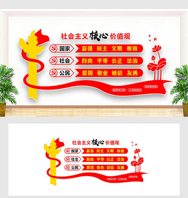 党支部党建文化墙 党支部党建文化墙