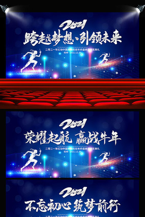 �Ź�2021��ҵ��ᱳ����� PSD