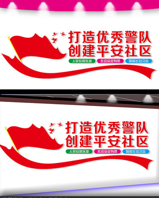 警察标语形象墙  CDR