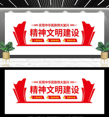精神文明建设文化墙 精神文明建设文化墙