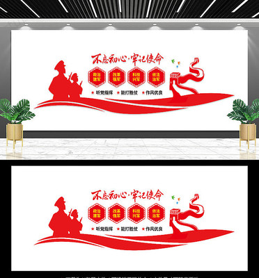 军队党建文化墙 军队党建文化墙