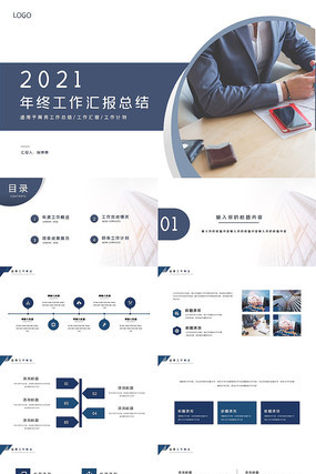 蓝色渐变商务工作总结工作计划述职PPT pptx