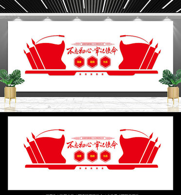 廉政标语文化墙设计 廉政标语文化墙设计