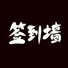 ǩ��ǽ����������