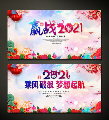 Ѥ��2021ţ����ҵ�����̨����