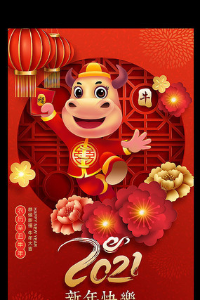 ԭ��2021ţ��������ֺ��� PSD