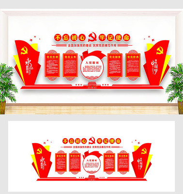 政府社区党建文化墙设计 政府社区党建文化墙设计