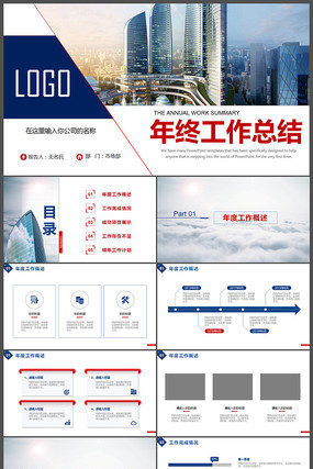 ����1�������ܽ�PPTģ��