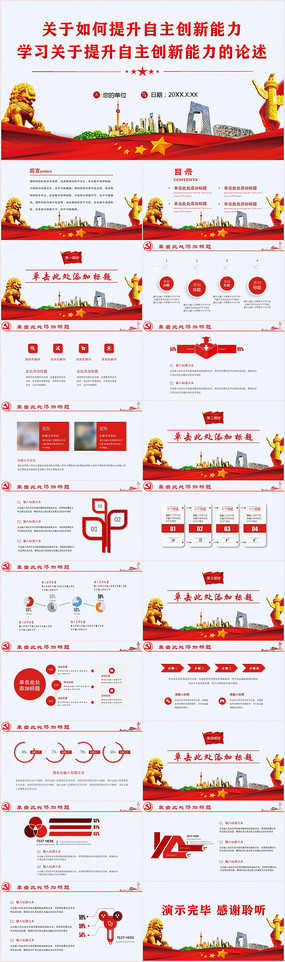 �����������������������PPTģ��