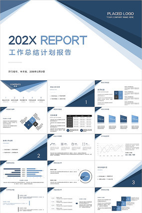 蓝灰色工作总结年终汇报岗位述职PPT pptx