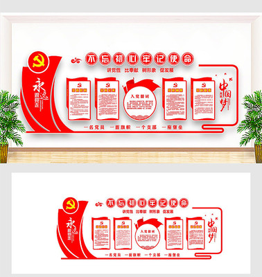 政府社区党建文化墙设计 政府社区党建文化墙设计