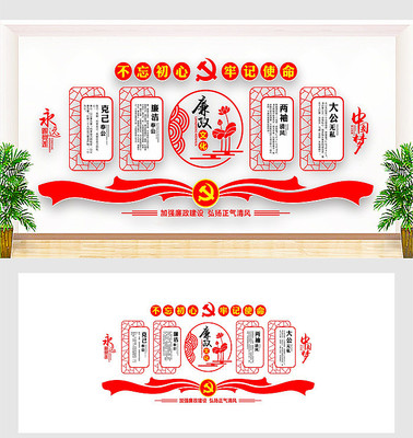 党支部党建文化墙 党支部党建文化墙