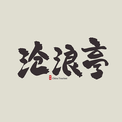 �������β���ͤ������