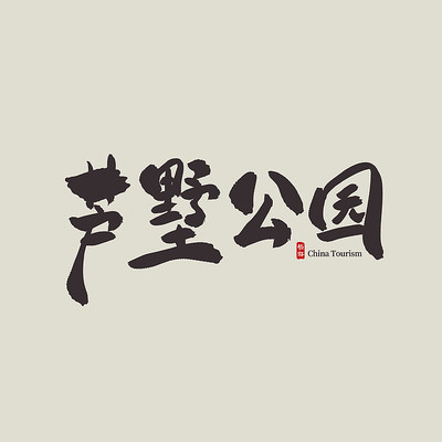 ��������«����԰������