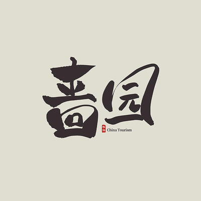 ����������԰������ PSD