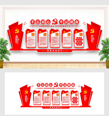 政府社区党建文化墙设计 政府社区党建文化墙设计