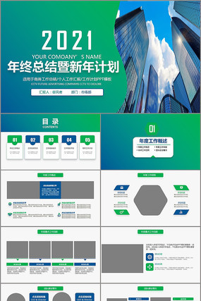 2021�깤���ƻ����չ����ܽ�ppt