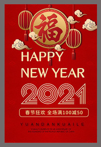 2021����Ԫ������