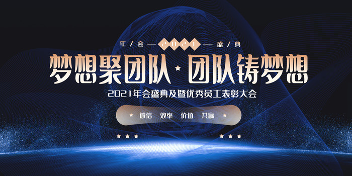 ��ɫ����2021���ʢ�䱳���� PSD